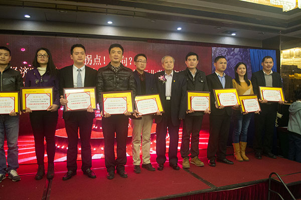 金艾陶瓷磚代表（右四）在臺(tái)上領(lǐng)獎(jiǎng)