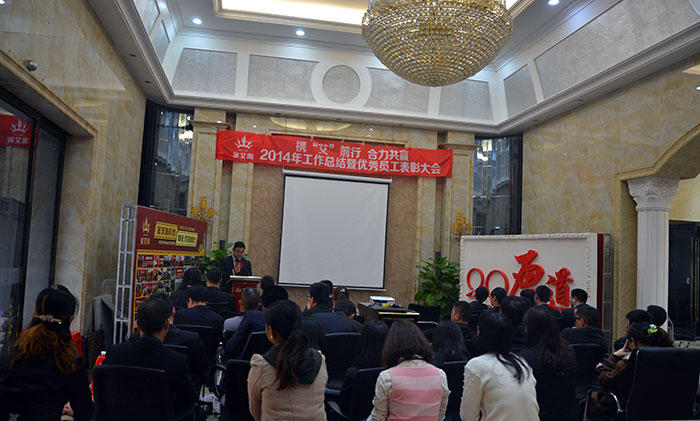 總結(jié)會現(xiàn)場