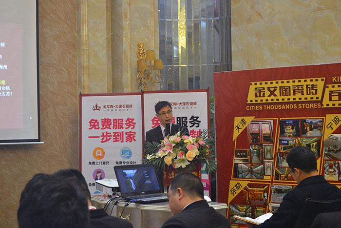 金艾陶瓷磚網銷部運營總監劉小良作2015年度工作總結及2016年規劃