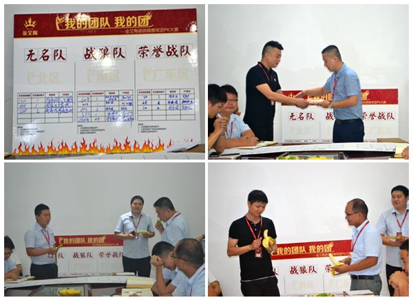 我的團隊我的團——金艾陶銷售團隊7月ＰＫ賽結果揭曉