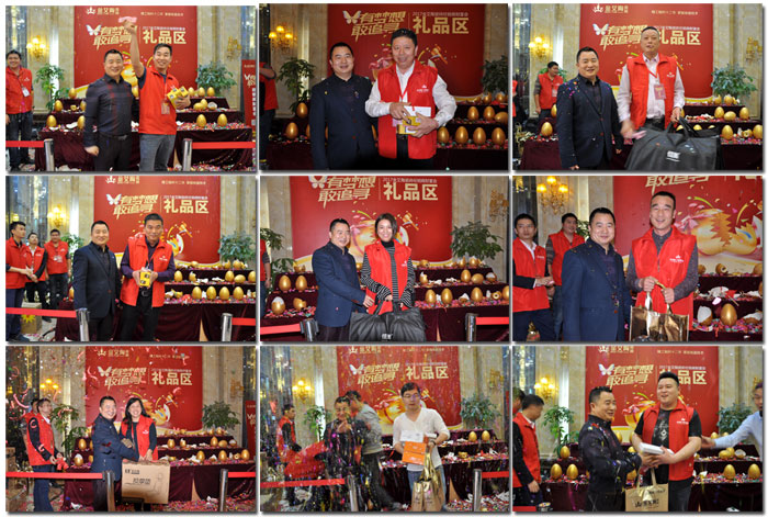 “銳變|2017 有夢(mèng)想  敢追尋”—金艾陶瓷磚2017年經(jīng)銷商財(cái)富會(huì)