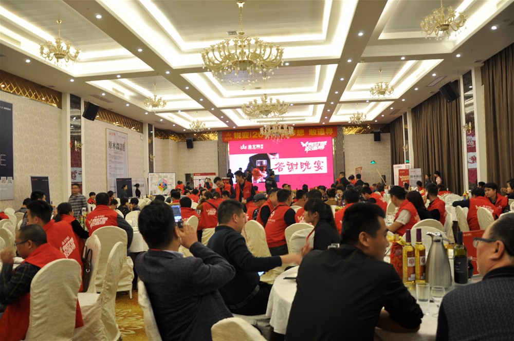 “銳變|2017 有夢(mèng)想  敢追尋”—金艾陶瓷磚2017年經(jīng)銷商財(cái)富會(huì)