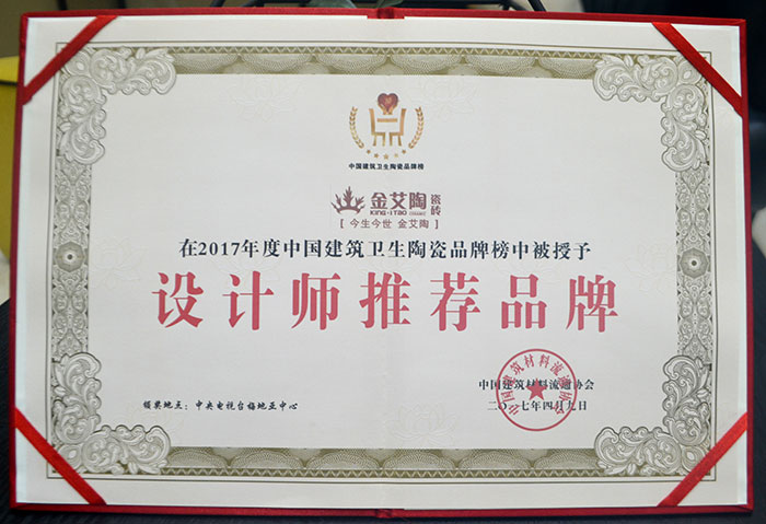 金艾陶瓷磚 攜手央視、騰訊,助力品牌戰略全新升級
