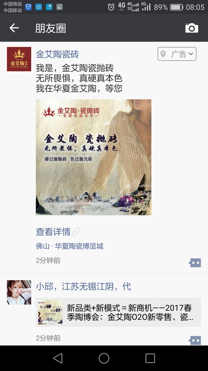 金艾陶瓷磚 攜手央視、騰訊,助力品牌戰略全新升級