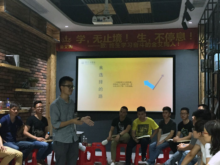 金艾陶瓷磚“學(xué)，無止境！生，不停息”學(xué)習(xí)分享會順利舉行