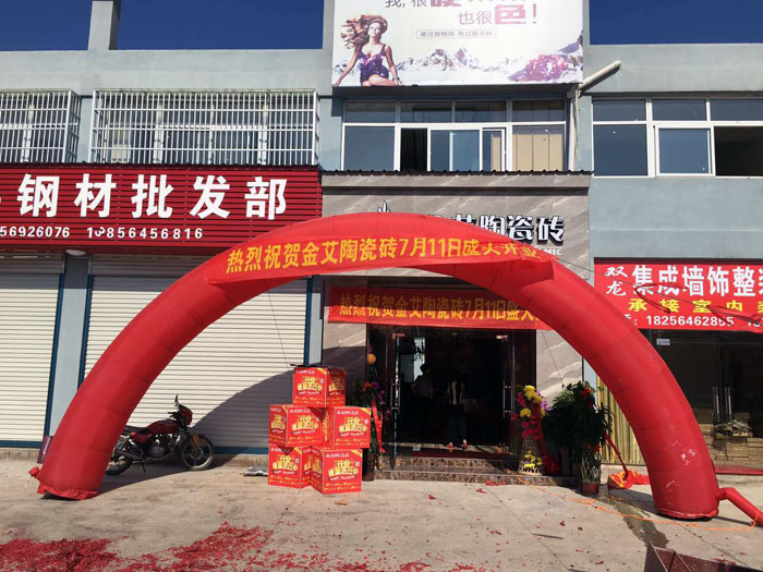 2017年7月12日，安徽葉集金寨彩旗飄揚，鑼鼓齊響、人聲鼎沸。來自金寨數百名業主齊聚活動現場，共同見證陶瓷一線品牌金艾陶瓷磚葉集店的盛大開業。