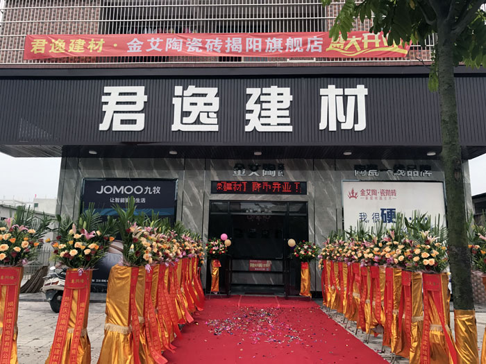 經(jīng)過(guò)幾個(gè)月的精心策劃與籌備，陶瓷一線品牌金艾陶瓷磚揭陽(yáng)榕城店于8月2日隆重開(kāi)業(yè)。