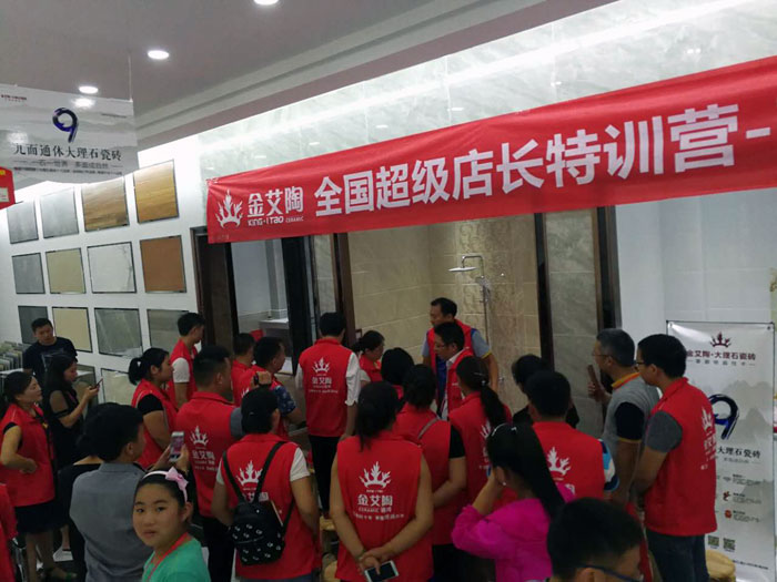 金艾陶瓷磚全國(guó)超級(jí)店長(zhǎng)特訓(xùn)營(yíng)再下一城，南京站順利接棒