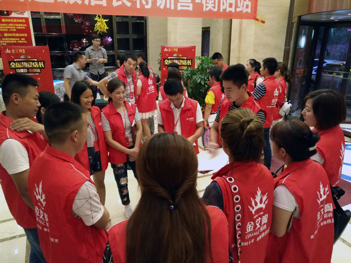 金艾陶瓷磚全國超級店長特訓(xùn)營第五期衡陽站圓滿結(jié)束