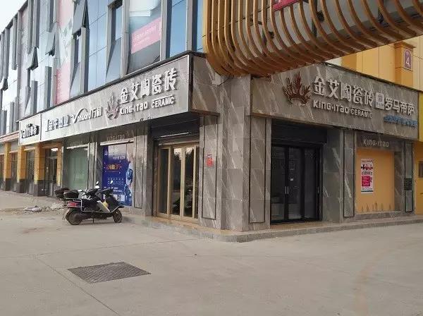 讓艾筑家，開業(yè)巨惠——金艾陶瓷磚湖南衡陽專賣店與您有個(gè)約“惠”！