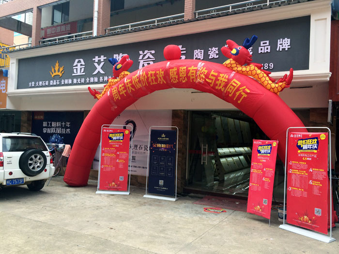 9月30日，在陶瓷一線品牌金艾陶都昌經銷商團隊及其百位業主共同見證下，金艾陶都昌店1周年店慶盛典正式在都昌縣建材大市場A9棟一樓落地爆破。本次活動是一場店慶低價狂歡搶磚峰會，更是一場感恩回饋的購磚盛宴。