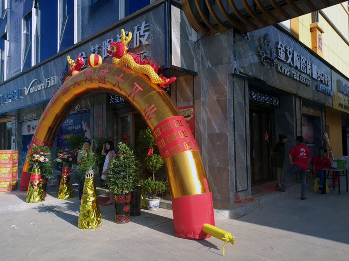 2017年10月1日，陶瓷一線品牌金艾陶瓷磚衡陽店盛裝開業(yè)，這是一場(chǎng)充滿歡呼和雀躍的讓利盛宴。