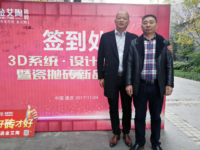 人有不同的興趣愛好、性格、血統(tǒng)、基因，找朋友的話也一樣，古有伯牙鐘子期的高山流水遇知音，所謂志趣相投，我們通常會找與自己志同道合的人做朋友。而陶瓷一線品牌金艾陶瓷磚重慶大足區(qū)代理商胡洪軍、江文(下文簡稱胡總、江總)就是這樣，志同道合讓兩個來自天南地北的男人成為了好朋友、好拍檔！