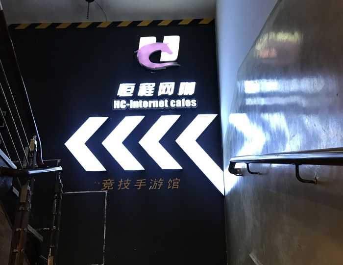 金艾陶現(xiàn)代仿古磚案例:別說了,一起去這個(gè)1000方的網(wǎng)咖開黑!