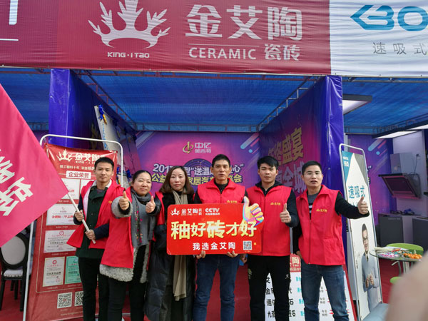 湖北黃石金艾陶瓷磚誠意十足，低價風暴團購活動一站式服務霸氣來襲