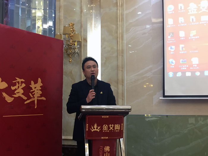 金艾陶2017年終總結(jié)暨表彰大會(huì)盛大召開(kāi)