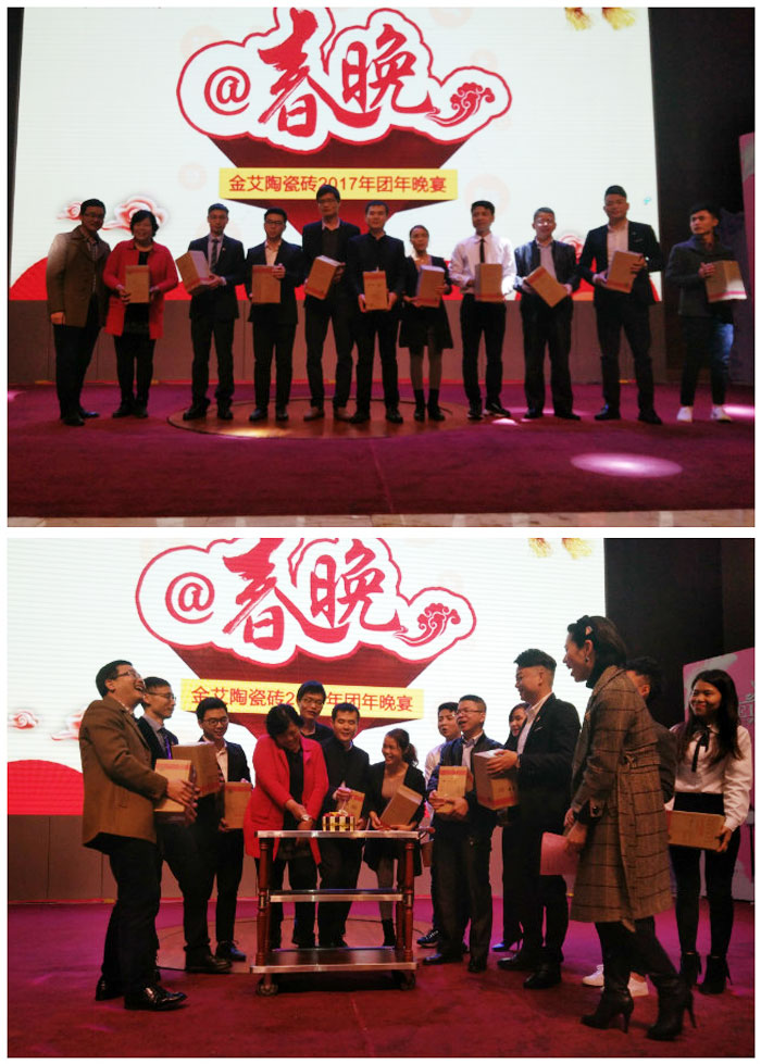 金艾陶2017年終總結(jié)暨表彰大會(huì)盛大召開(kāi)