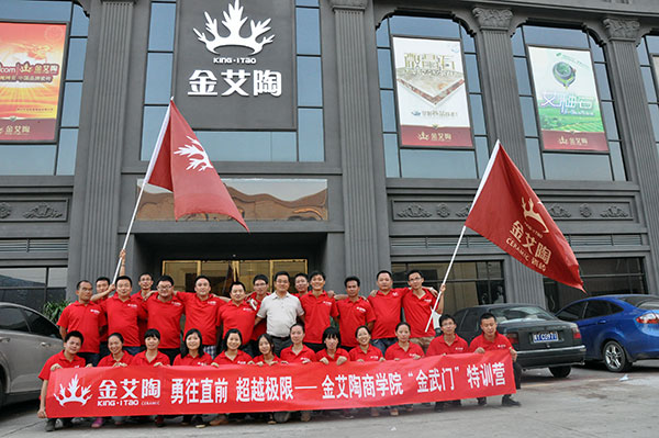 2013年8月金艾陶拓展訓練