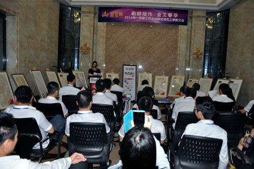 會(huì)議現(xiàn)場