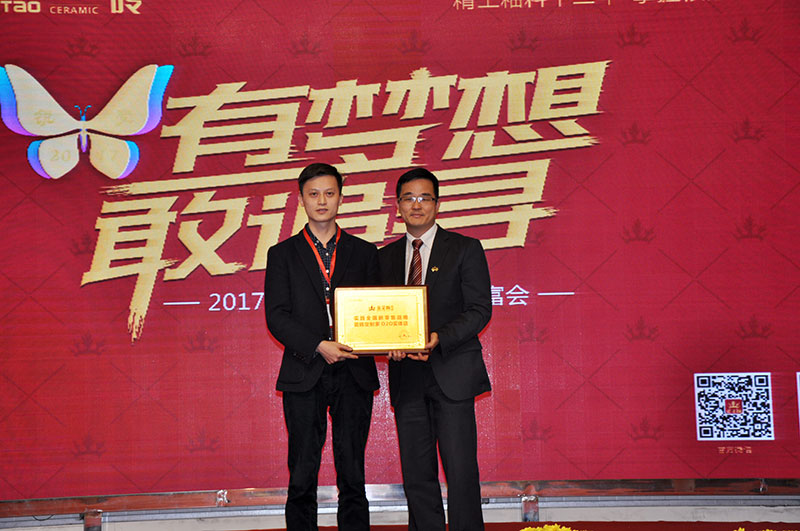 2017年1月經(jīng)銷商財富峰會