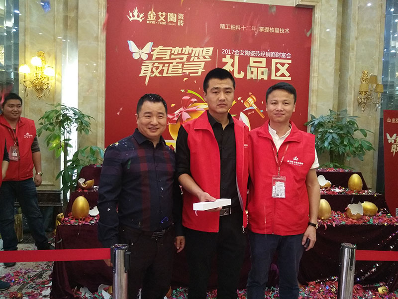 2017年1月經(jīng)銷商財富峰會