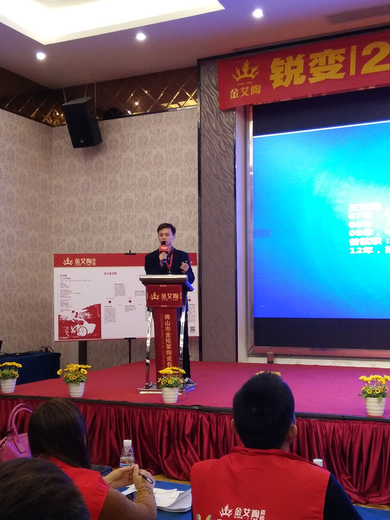 2017年1月經(jīng)銷商財富峰會