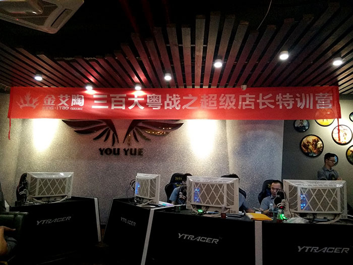 三百大粵戰之超級店長特訓營