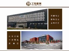 濟南綜合保稅區辦公樓項目、山東實驗中學西校區項目