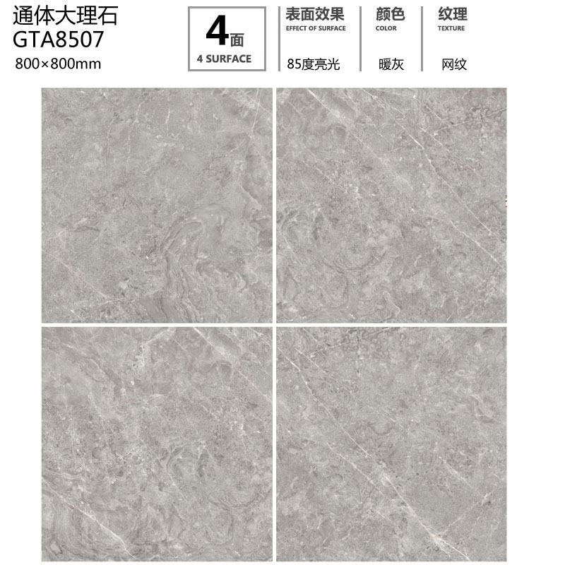 通體大理石GTA8507定制