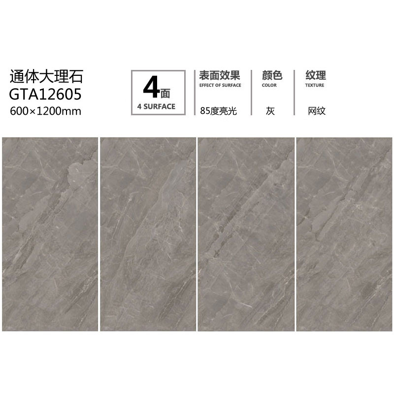 通體大理石GTA12605定制