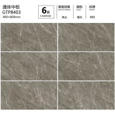 通體中板GTP8403定制